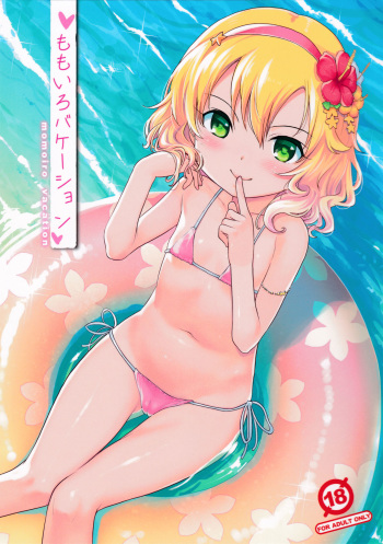 (C92) [Nippon Teikoku Toshokan (Kiya Shii)] Momoiro Vacation (THE IDOLM@STER CINDERELLA GIRLS) cover