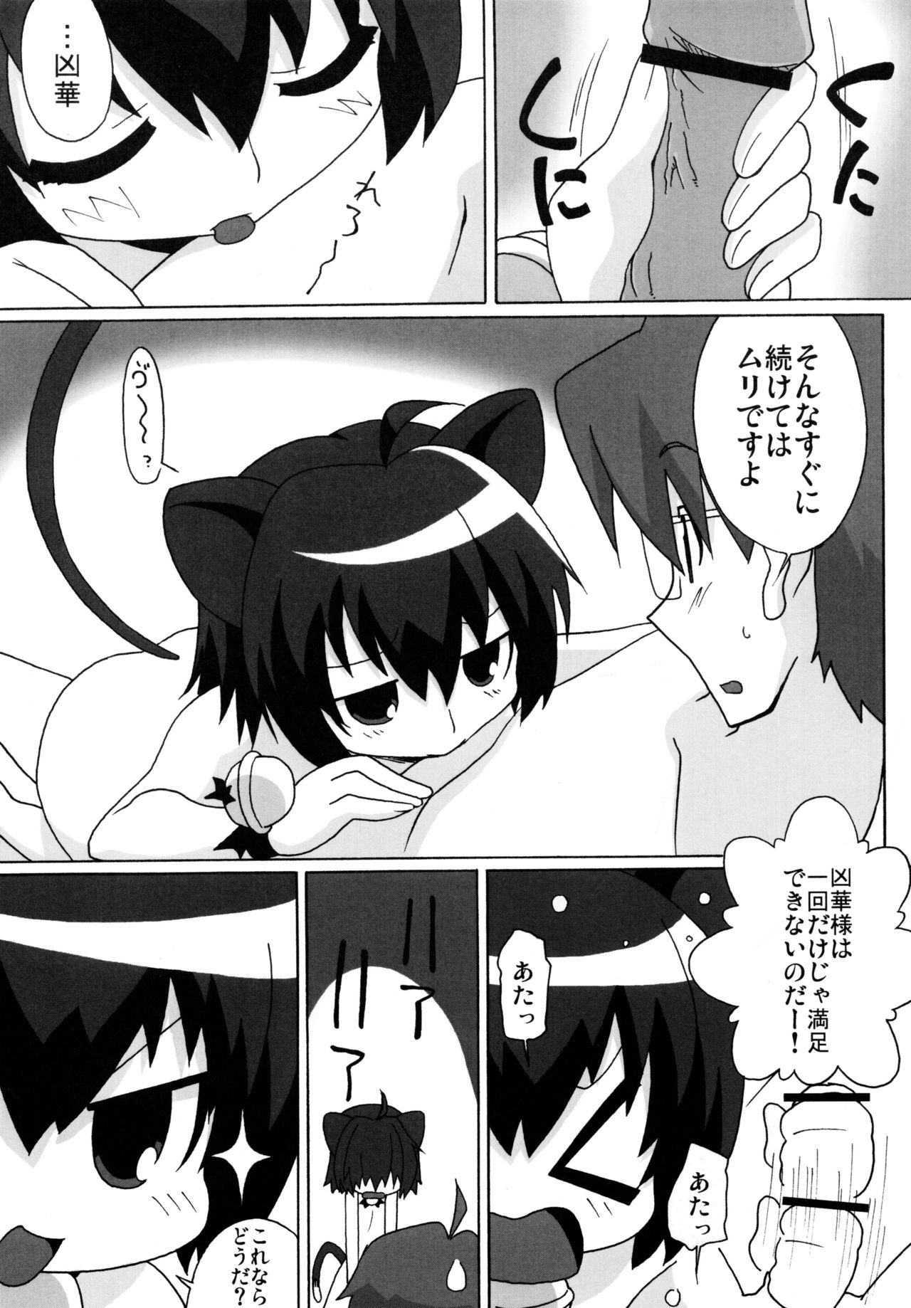 Akarui Kyouran Kazoku Keikaku page 12 full