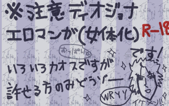 [Denjarasu Yamada] 最高に『愛！』ってやつだアアアア cover