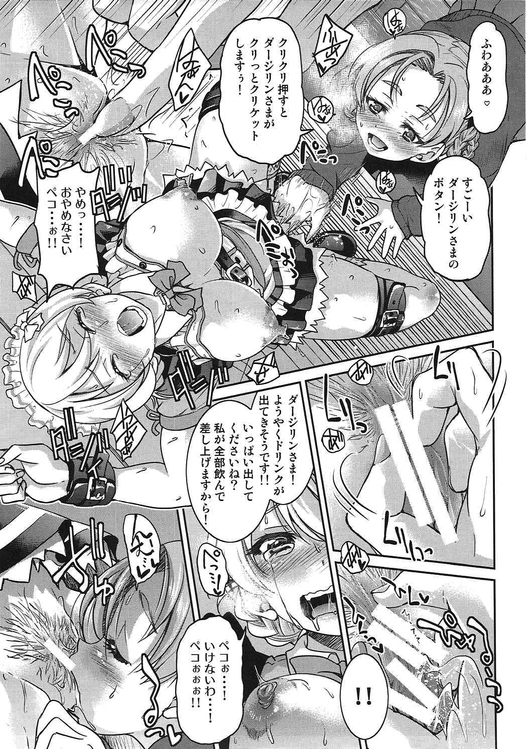 Darjeeling-sama no Drink Bar page 12 full