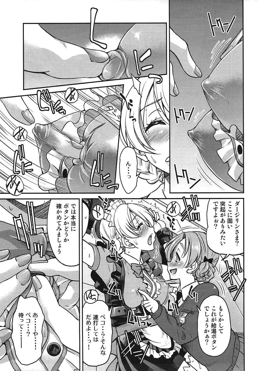 Darjeeling-sama no Drink Bar page 8 full