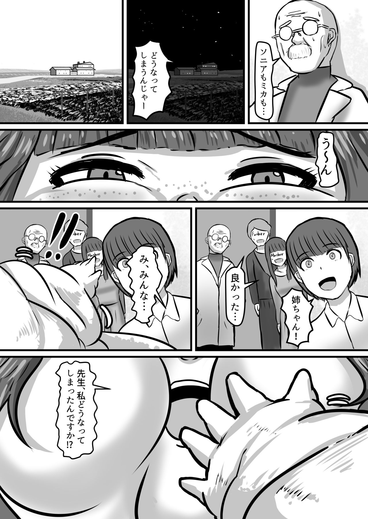 Kinoko Chance! page 11 full