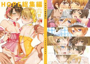 [InkStone (Amami Ryouko)]  HOPE Soushuuhen01 [Digital] cover