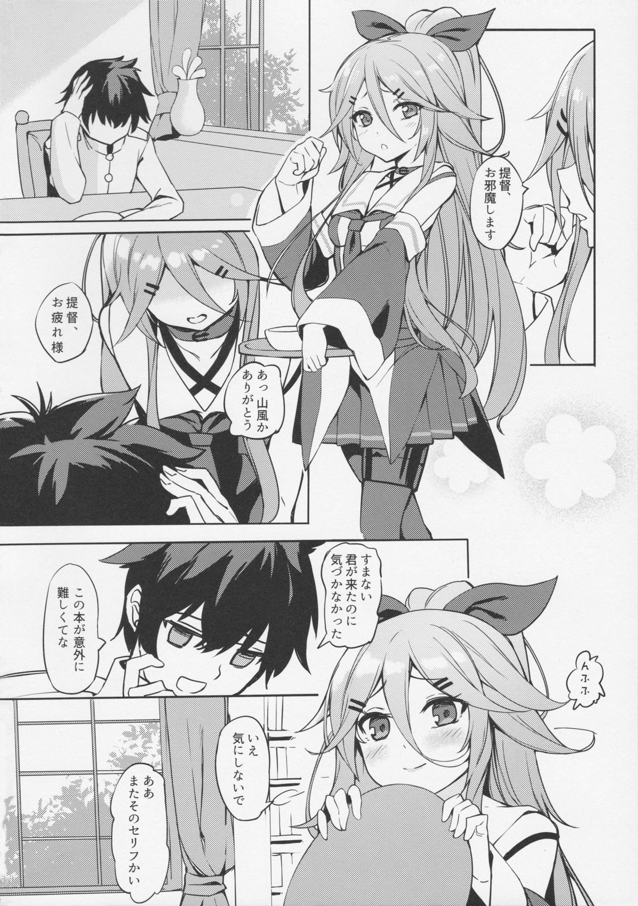 Karada mo Kokoro mo Attamete page 4 full
