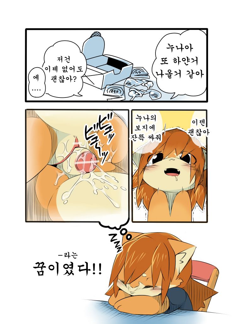 Uchinoko 1241-nichi Kinen Shime page 10 full