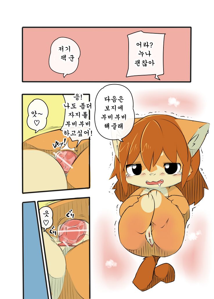 Uchinoko 1241-nichi Kinen Shime page 8 full