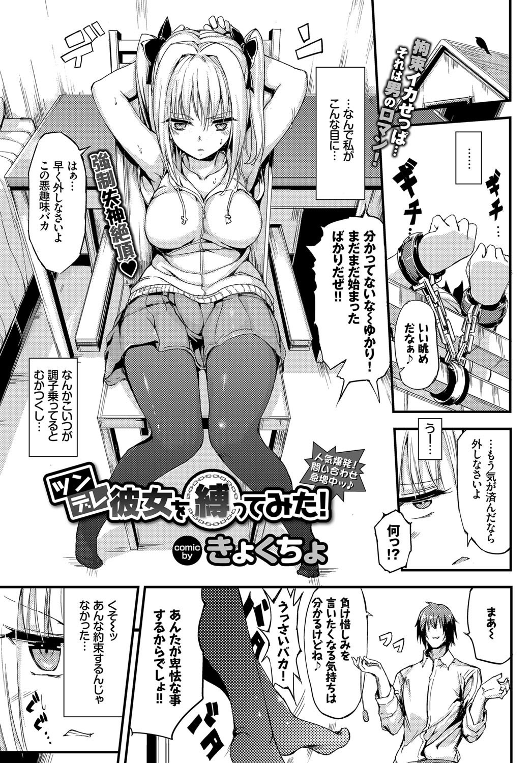 COMIC BAVEL 2017-10 page 11 full