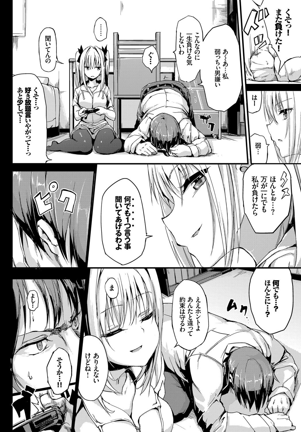 COMIC BAVEL 2017-10 page 12 full