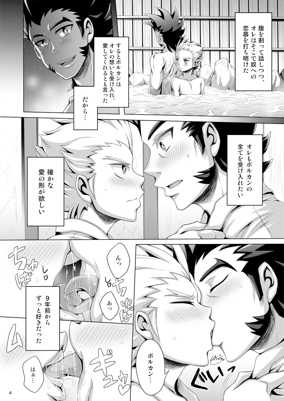 Ijuna Hon W Pack page 4 full