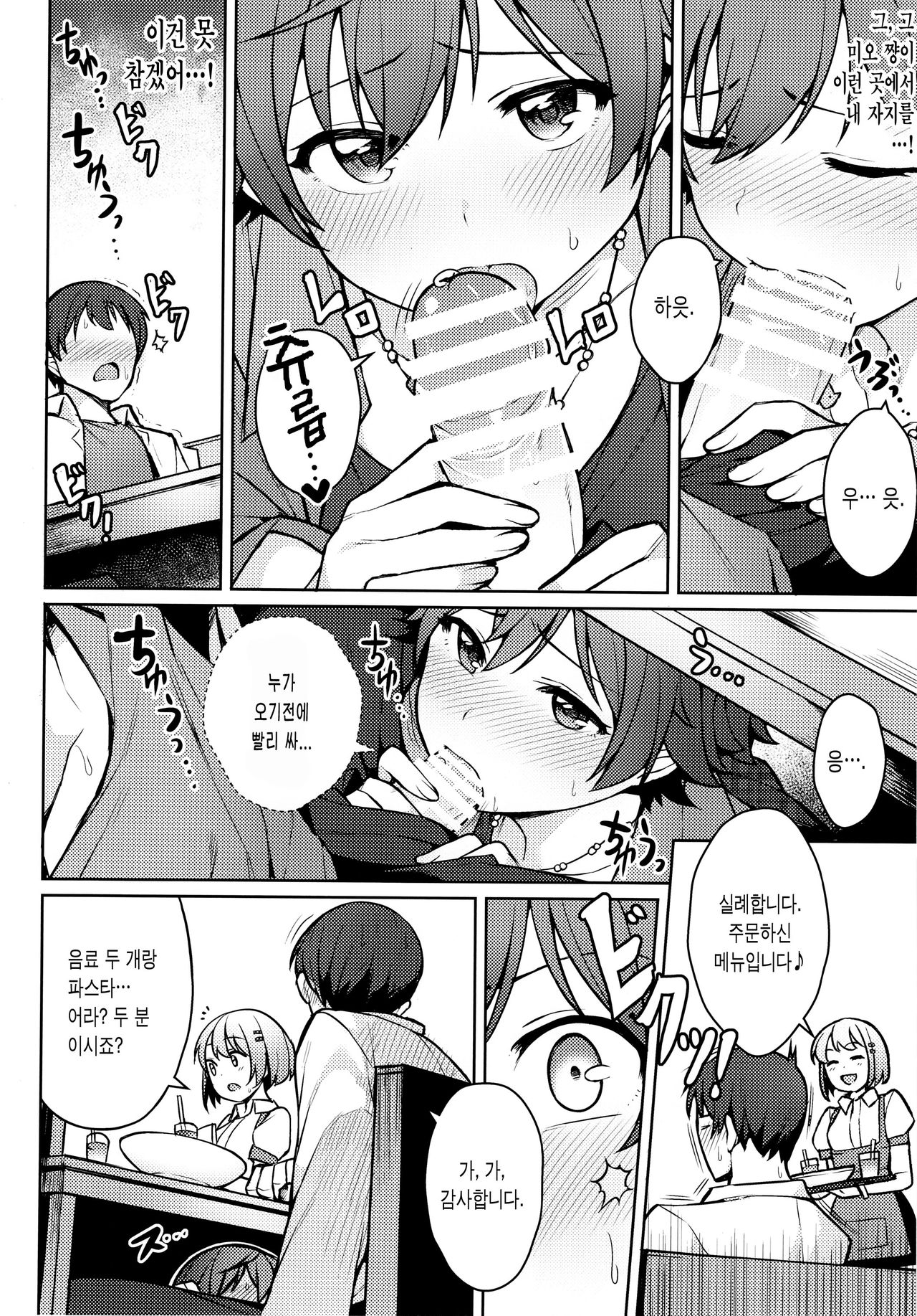 Honda Mio 1-nichi Free Pass | 혼다 미오 일일 프리패스 page 10 full