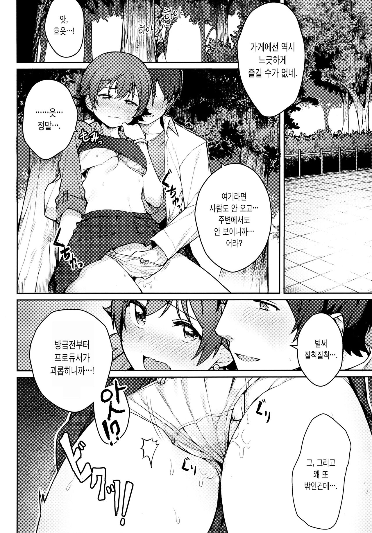 Honda Mio 1-nichi Free Pass | 혼다 미오 일일 프리패스 page 12 full