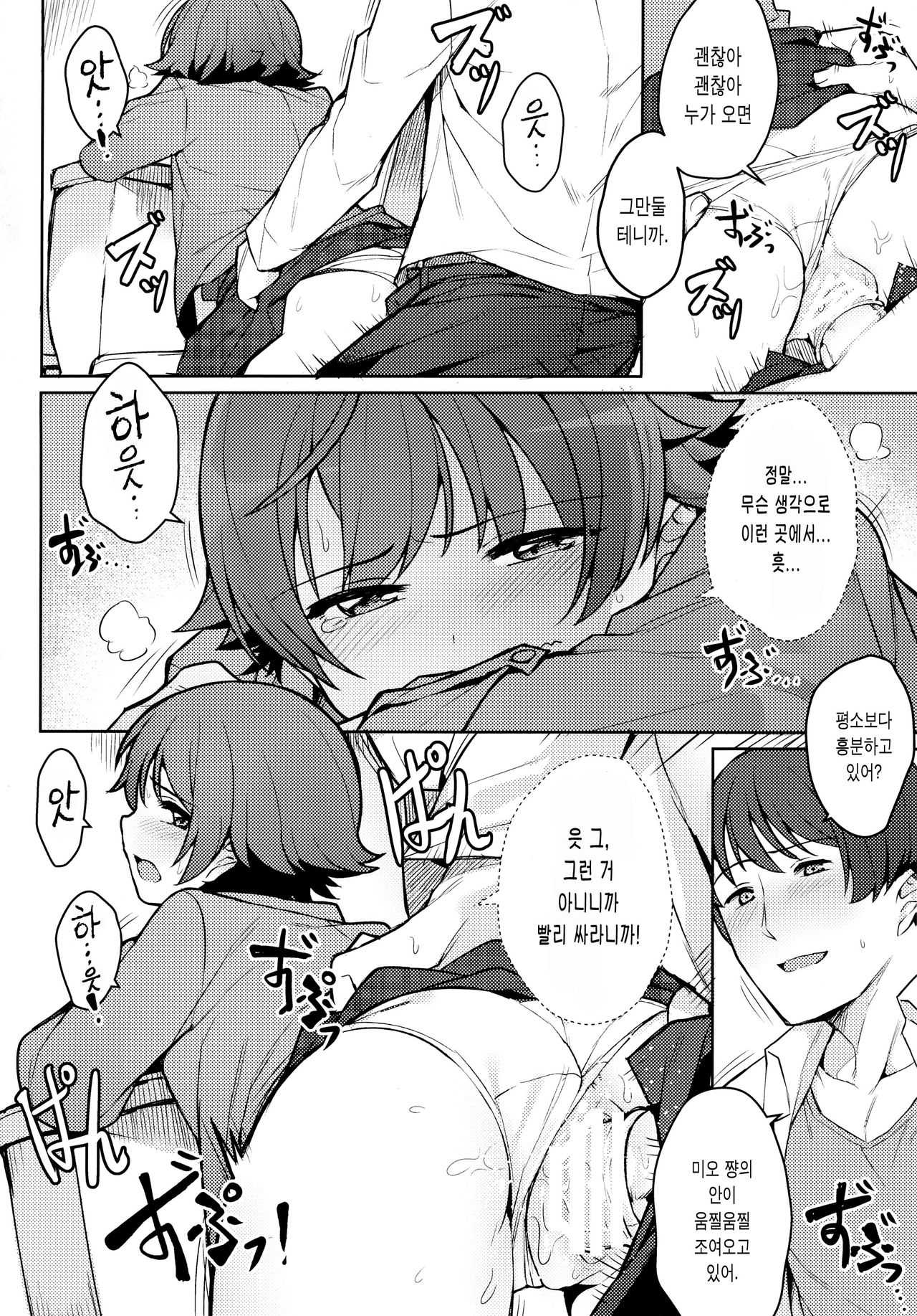 Honda Mio 1-nichi Free Pass | 혼다 미오 일일 프리패스 page 4 full