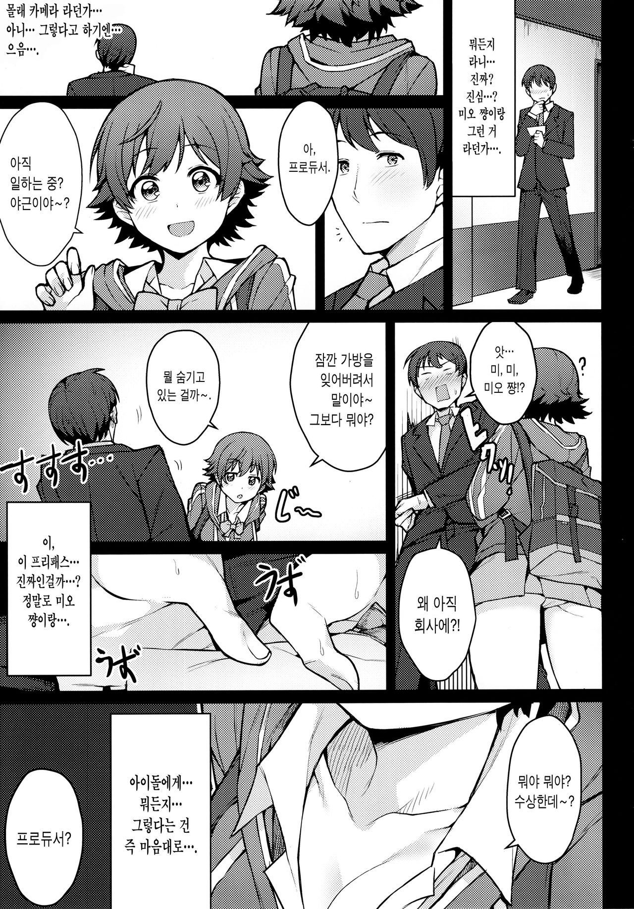 Honda Mio 1-nichi Free Pass | 혼다 미오 일일 프리패스 page 7 full