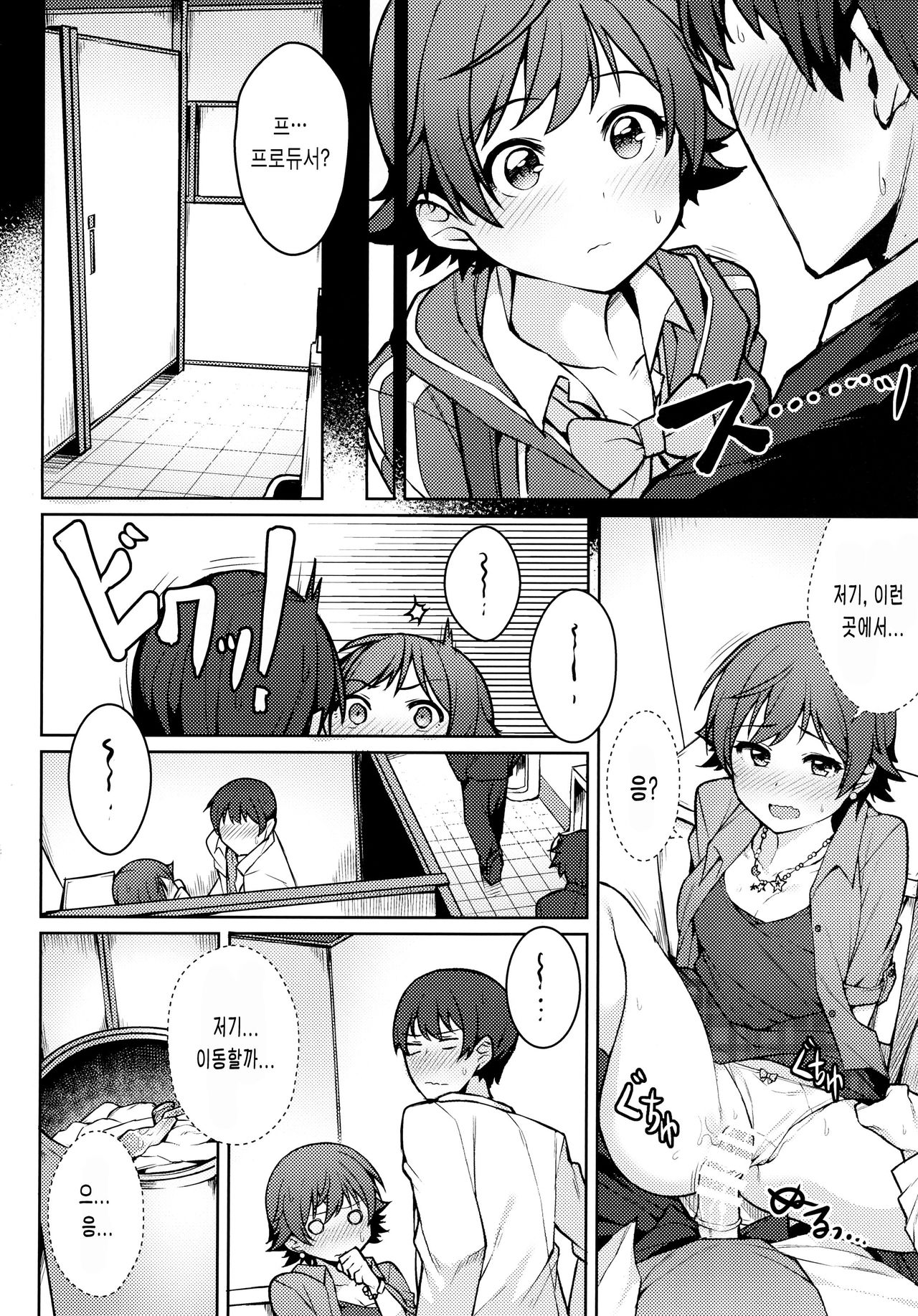 Honda Mio 1-nichi Free Pass | 혼다 미오 일일 프리패스 page 8 full