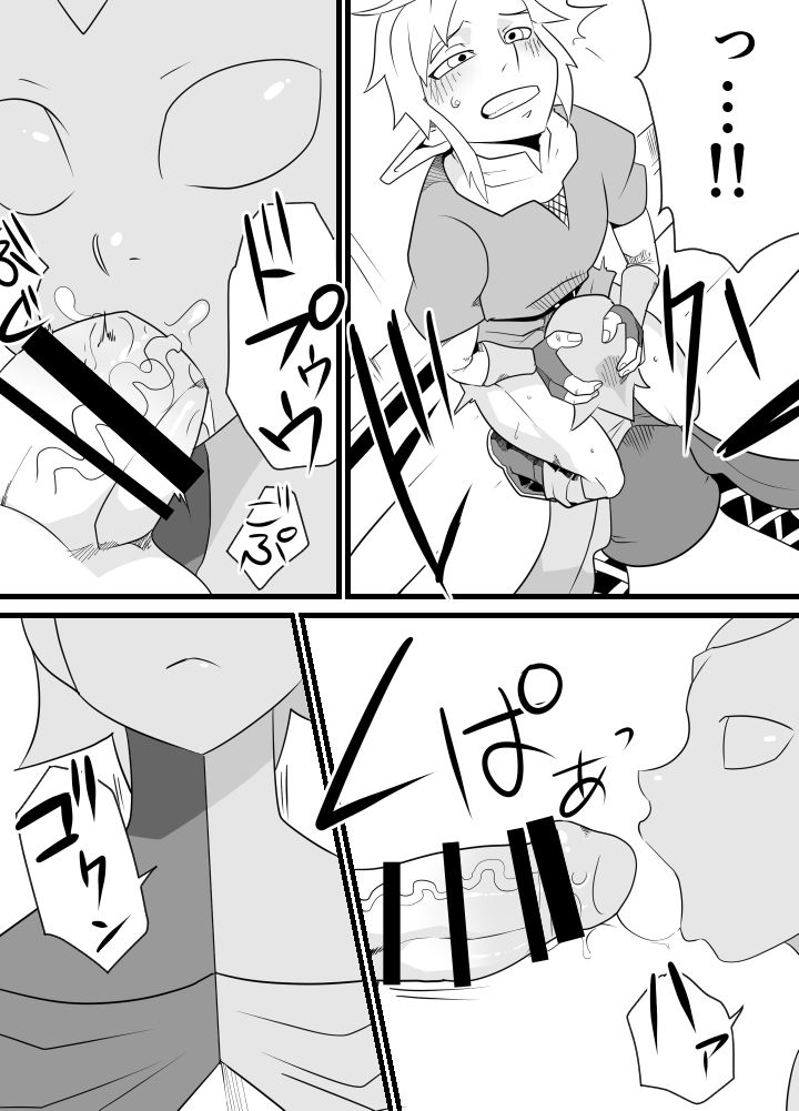 Master no Sword page 11 full