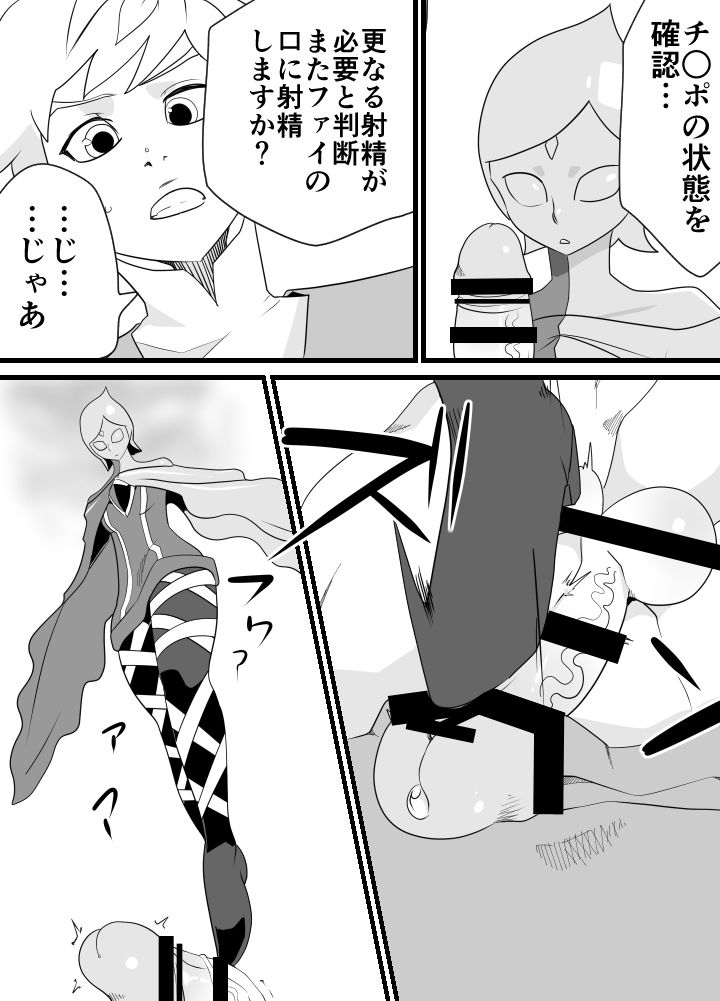 Master no Sword page 12 full