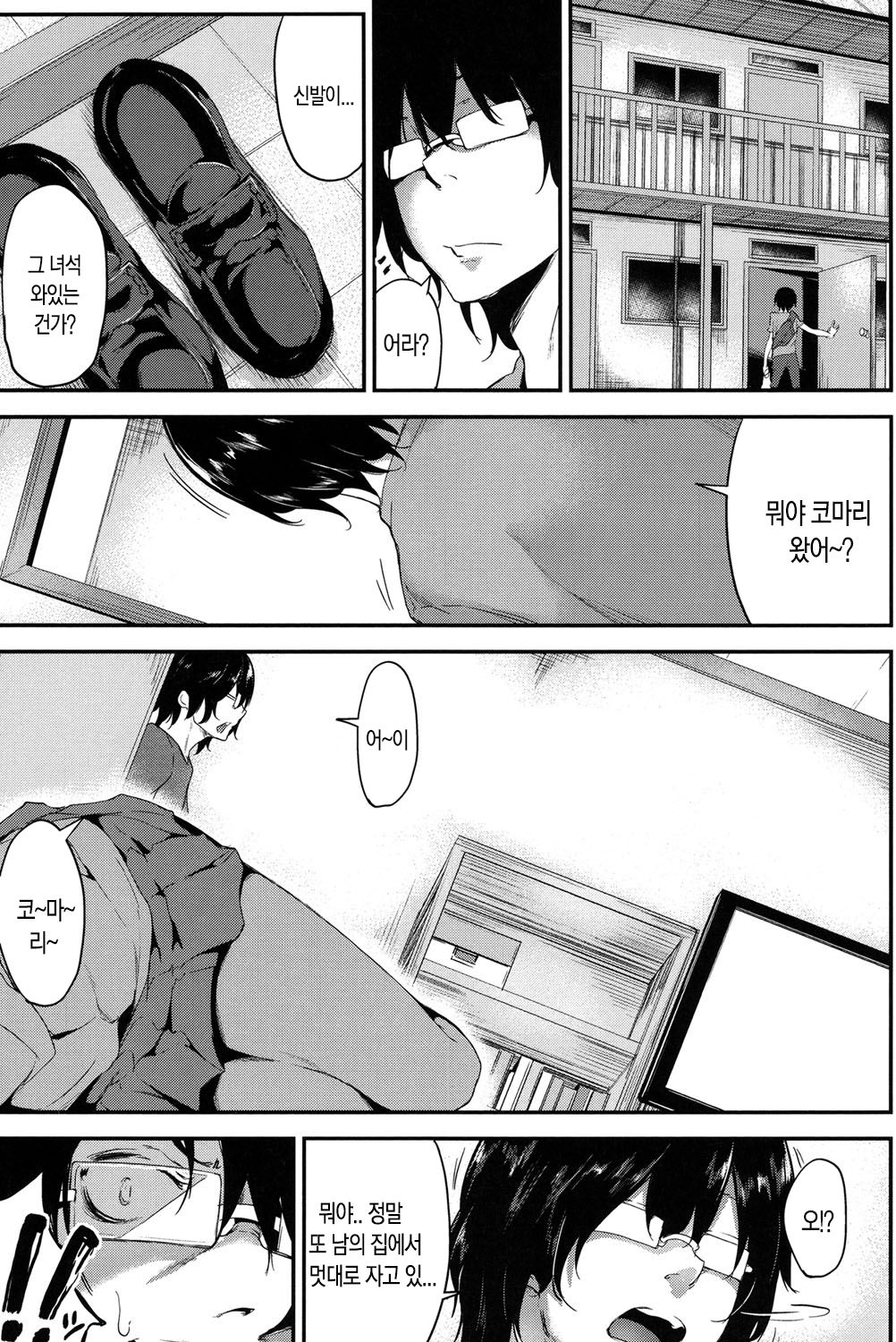 Koiiro Fragment | 사랑빚 프레그먼트 page 11 full