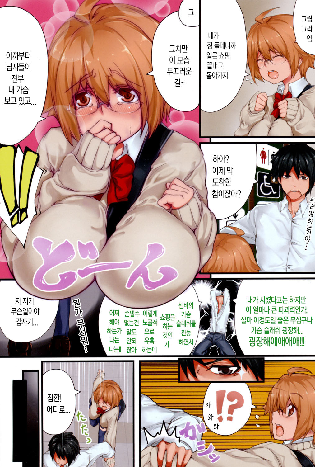 Koiiro Fragment | 사랑빚 프레그먼트 page 4 full
