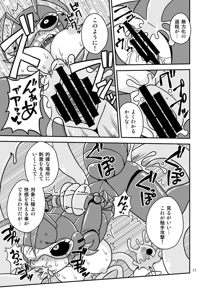 Shokushu Man VS Same Girl page 10 full