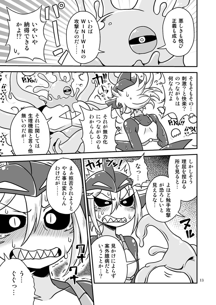 Shokushu Man VS Same Girl page 12 full