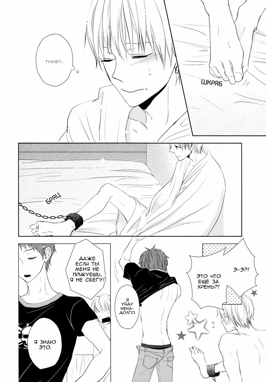 Love Me Kiss Me page 9 full