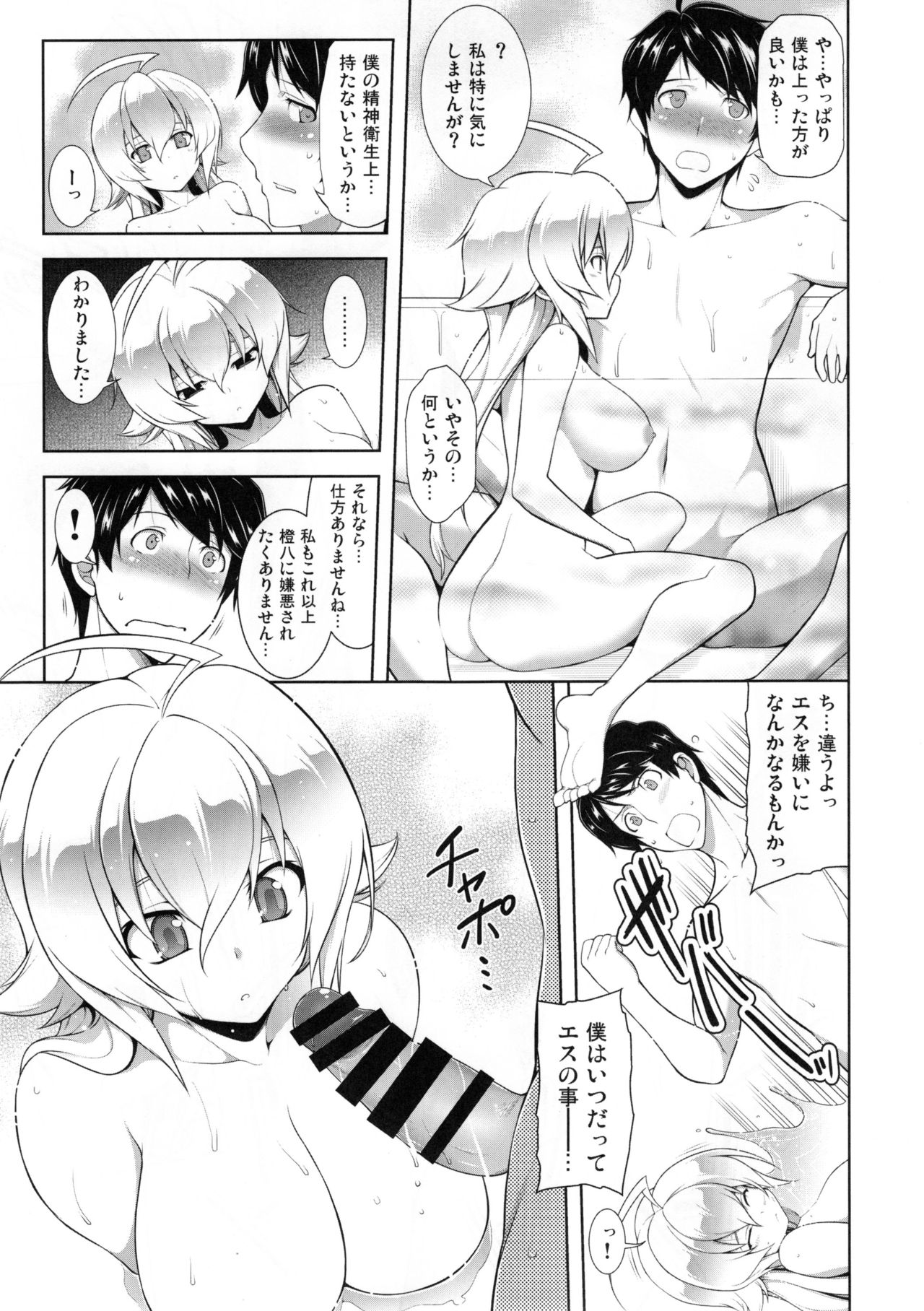 BREAK BLUE HOME COMING page 9 full