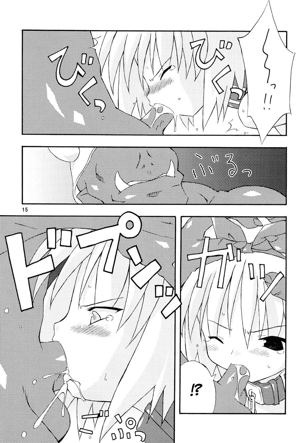bird cage page 11 full