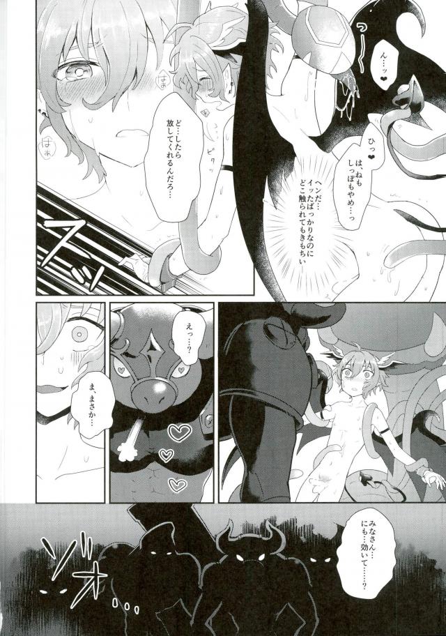 Bohyou no Solo wa Muzukashikattanda page 11 full