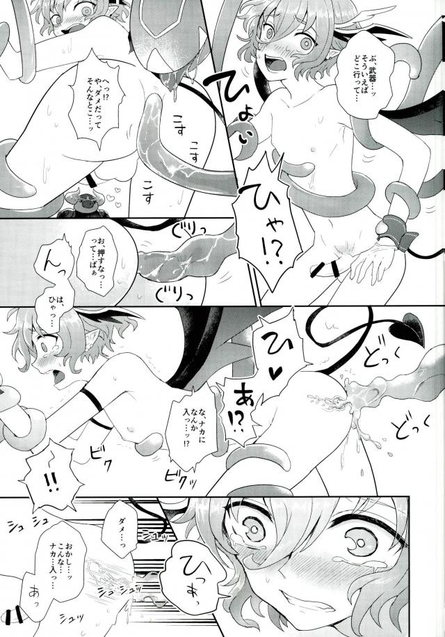 Bohyou no Solo wa Muzukashikattanda page 12 full
