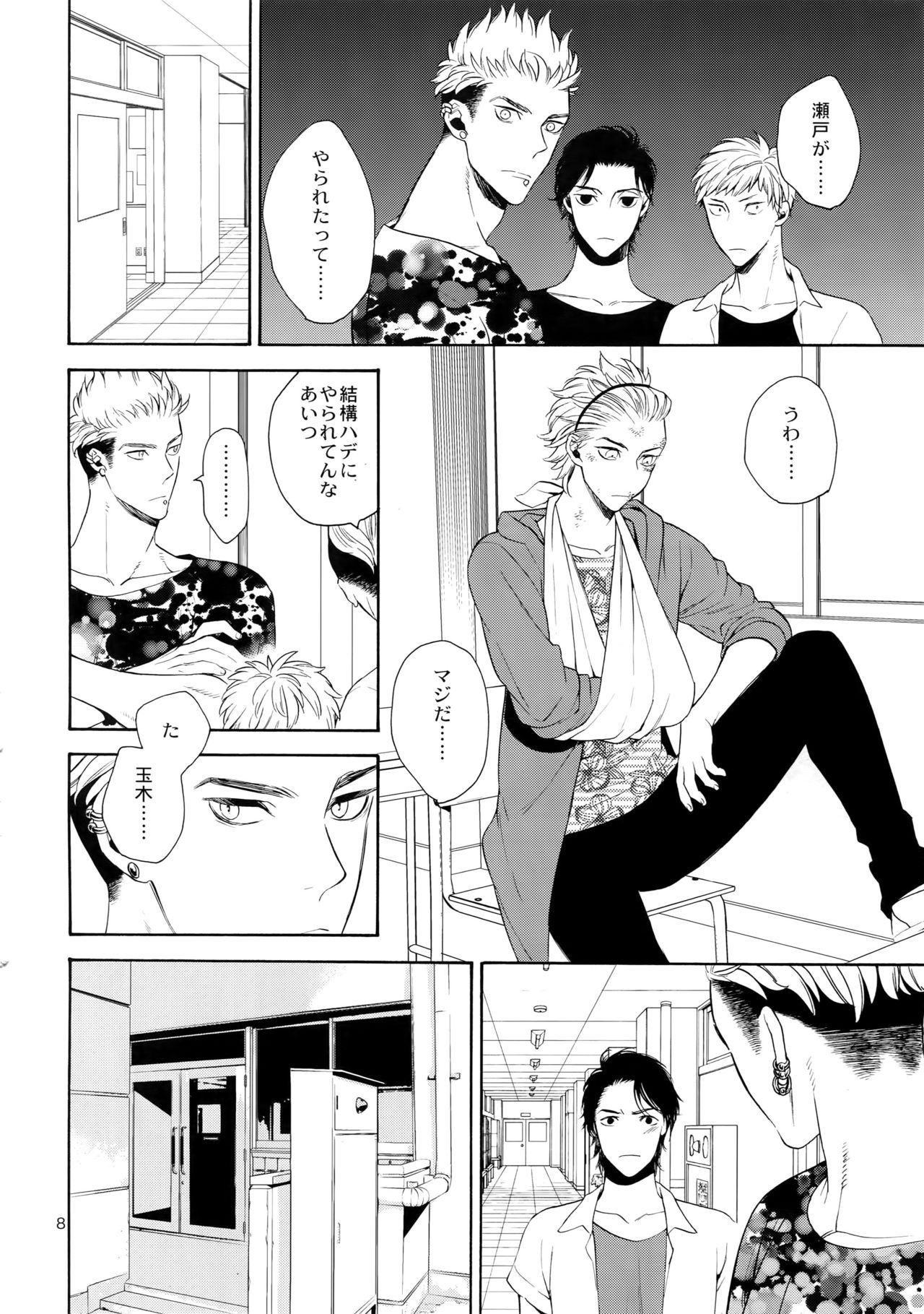 Uruwashi no Tinker Bell 7 page 7 full