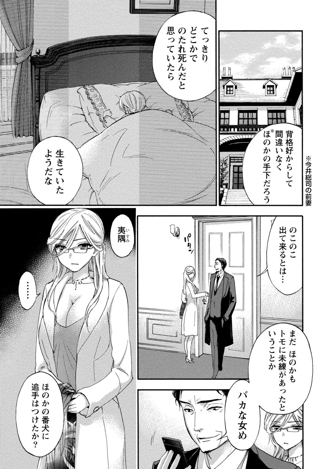 Hundred Game 2 page 10 full