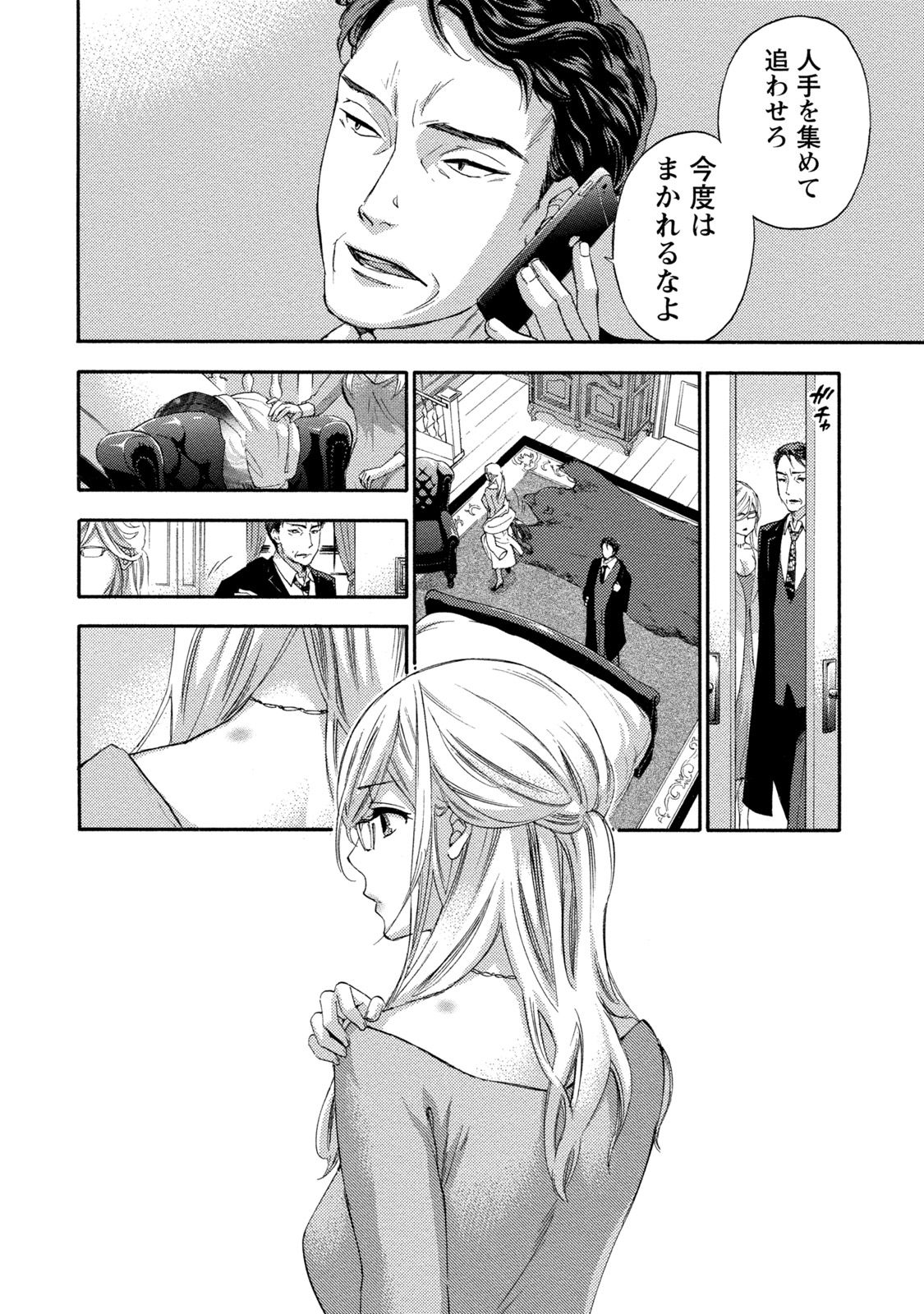 Hundred Game 2 page 11 full
