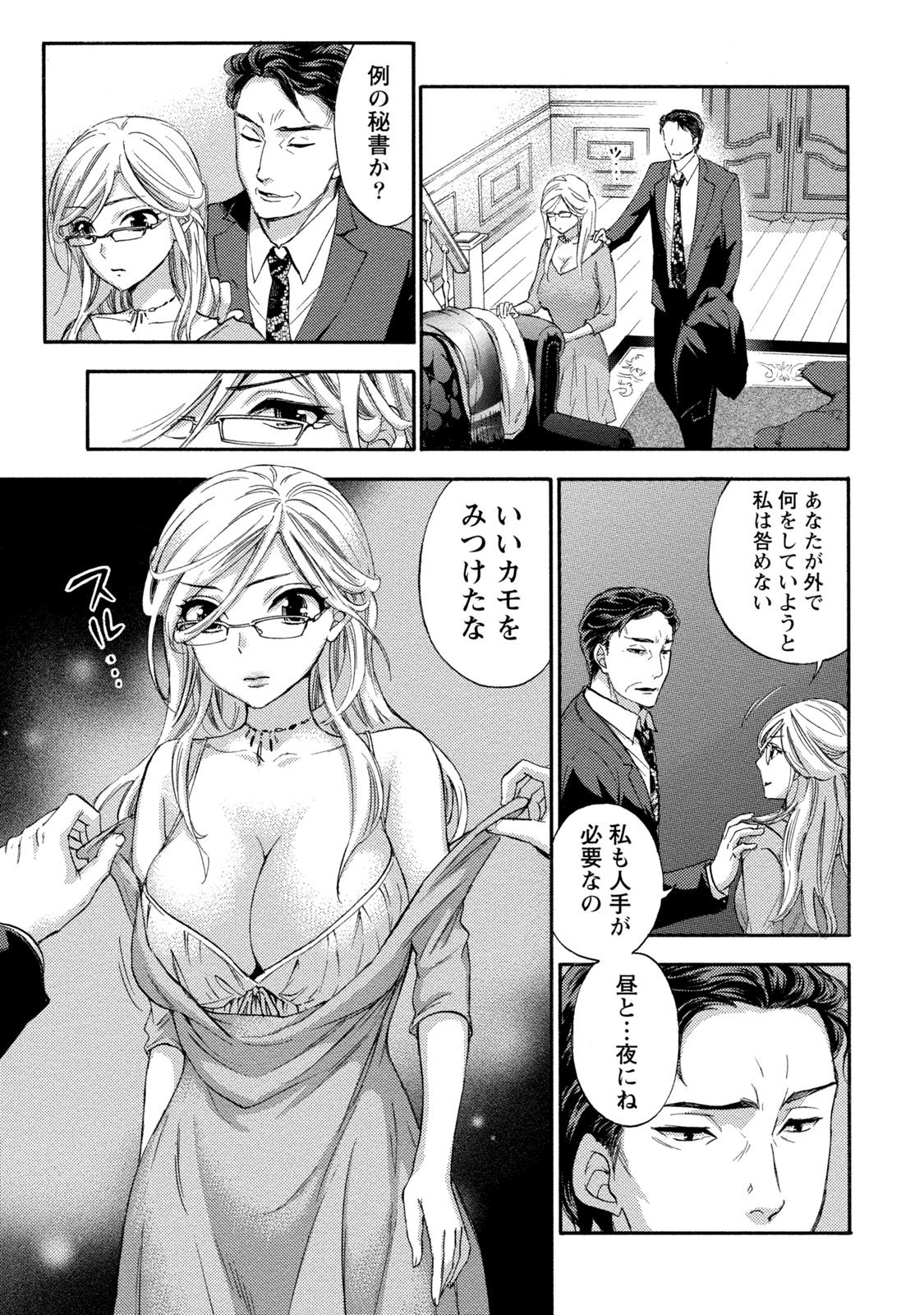 Hundred Game 2 page 12 full