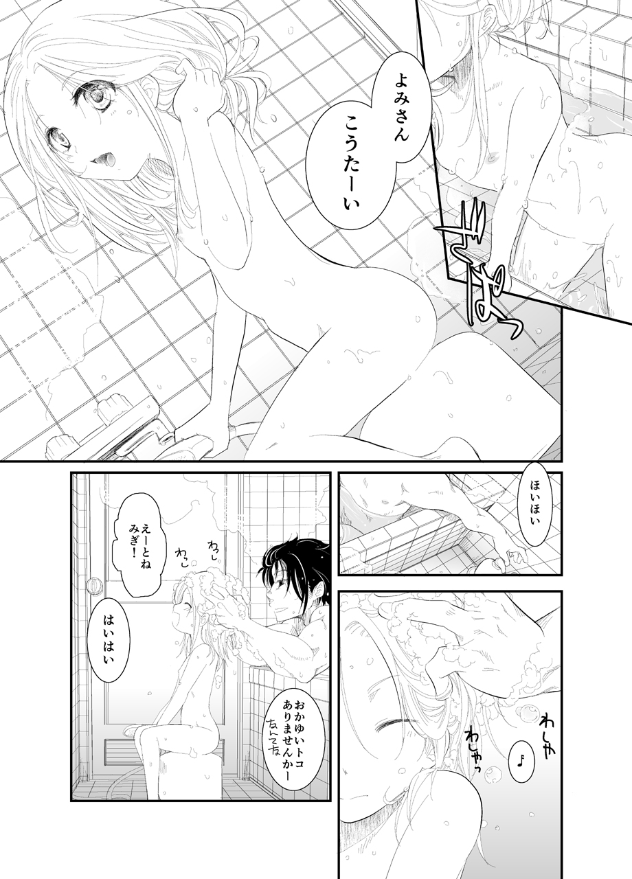 20161231 page 11 full