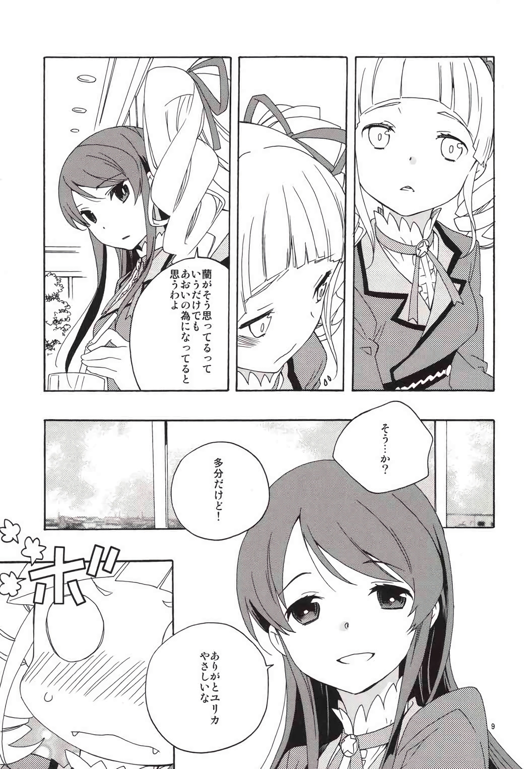Evening Star page 10 full