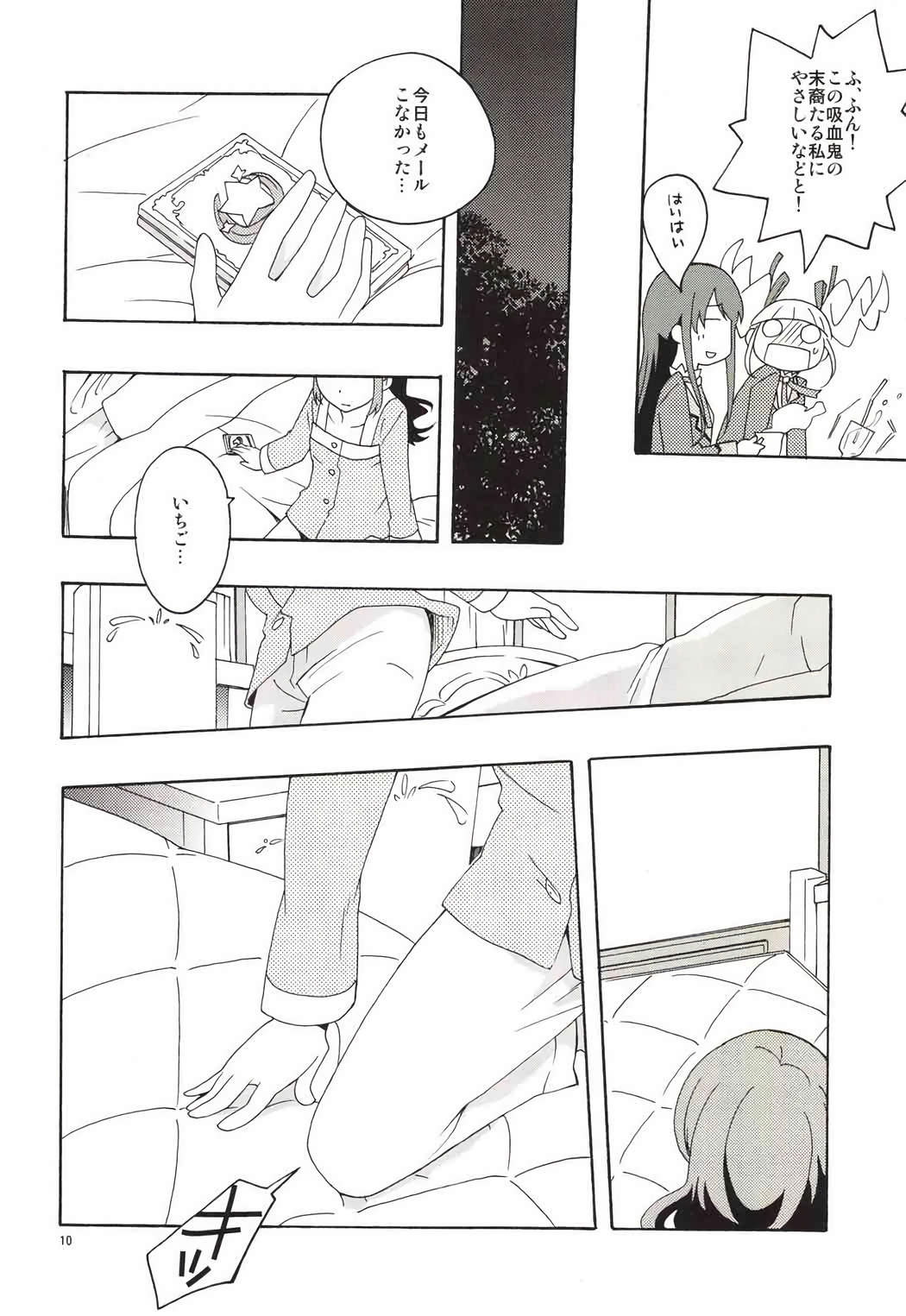 Evening Star page 11 full