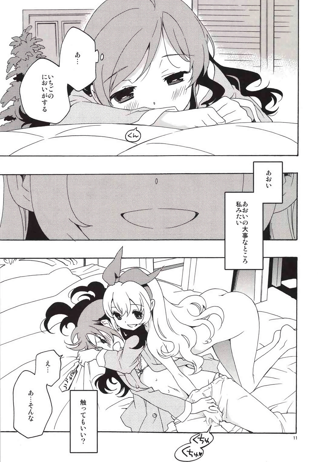 Evening Star page 12 full
