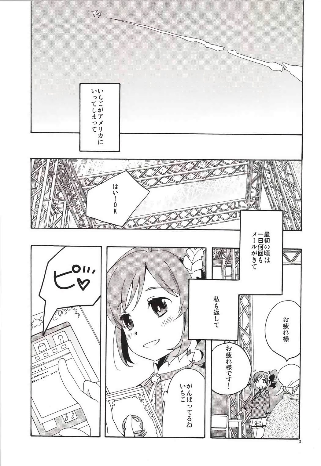 Evening Star page 4 full