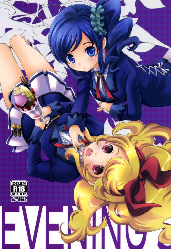 (C85) [Anzen Daiichi (Iwami Shouko)] Evening Star (Aikatsu!) cover