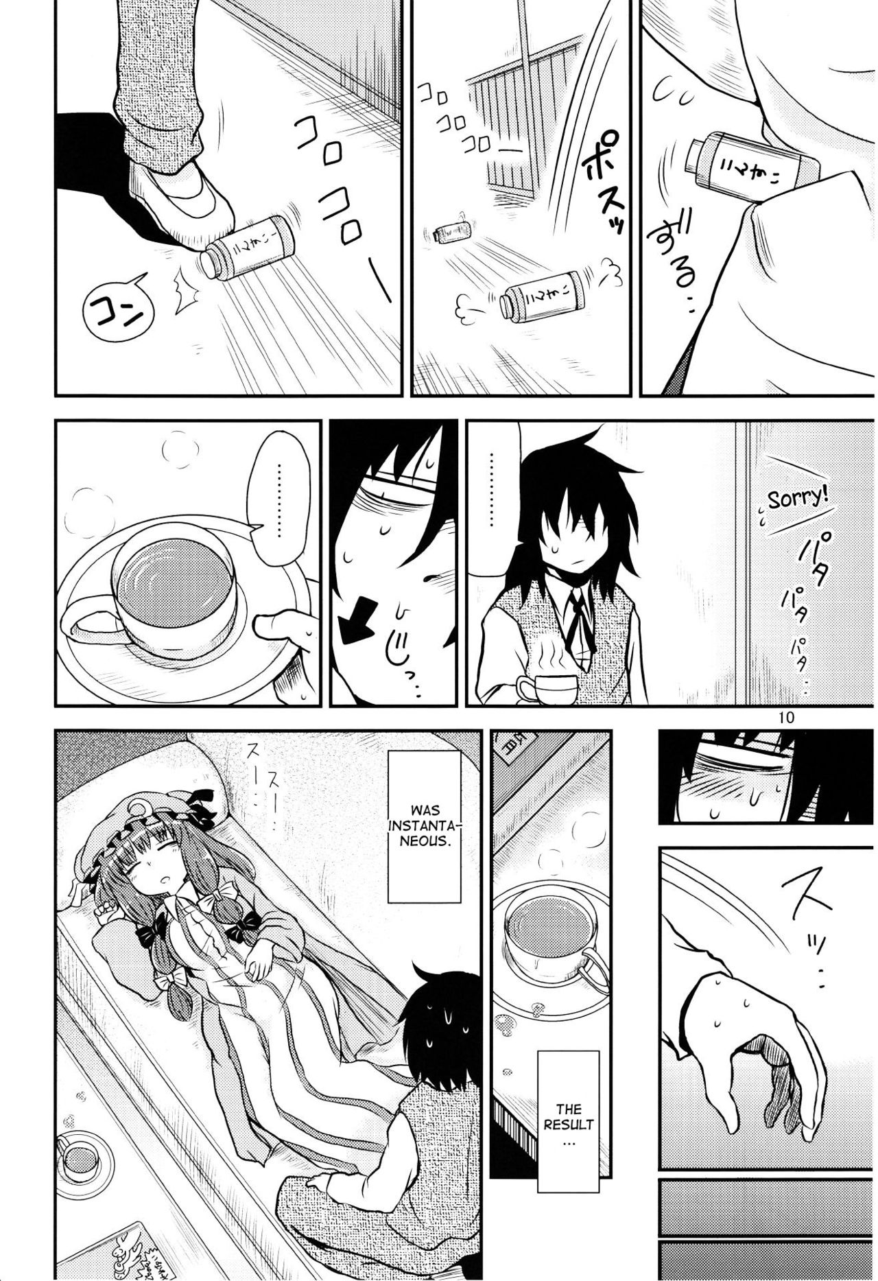 SURUDAKE Yon. page 9 full