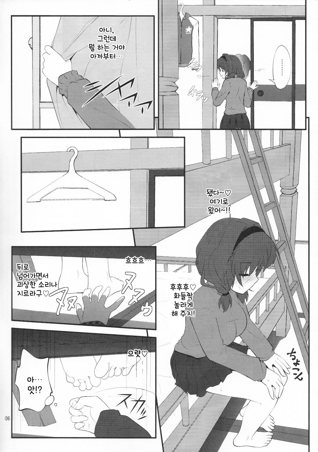 Himegoto Flowers | 비밀스런 플라워즈 page 6 full