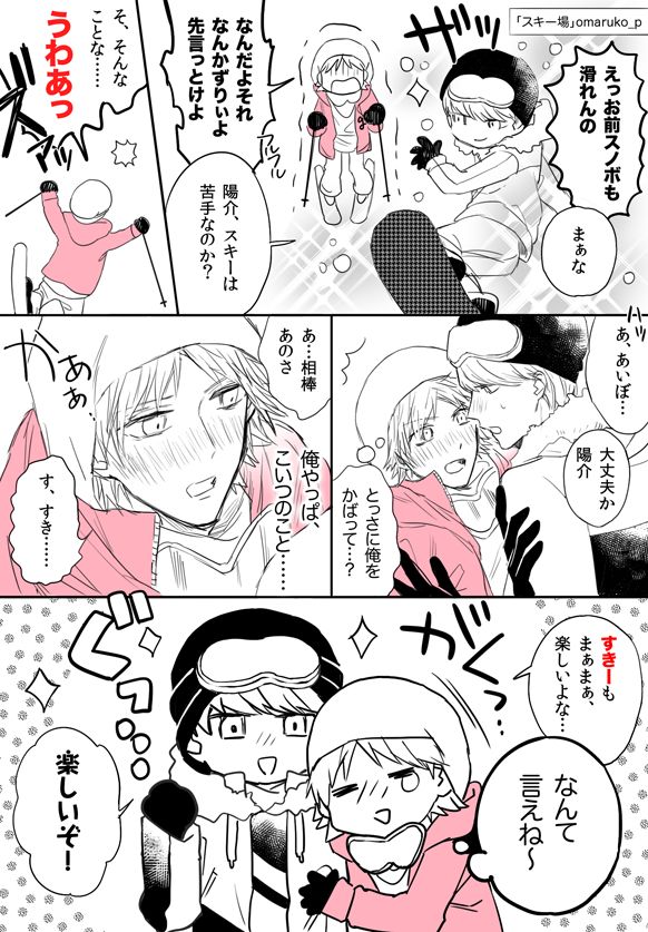 P4 Log Collection 7 page 11 full