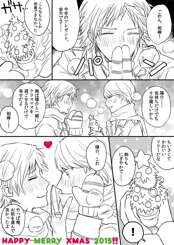 P4 Log Collection 7 page 12 full