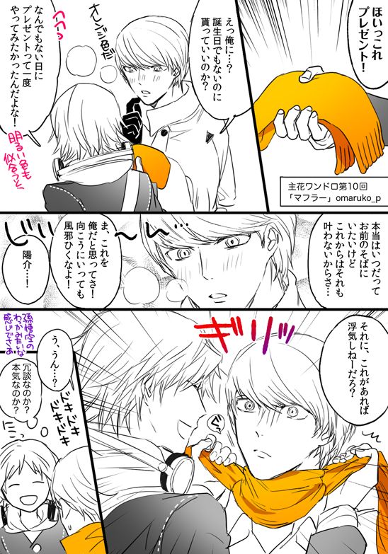 P4 Log Collection 7 page 4 full