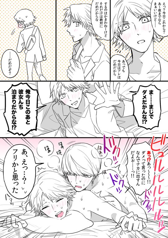 P4 Log Collection 7 page 8 full