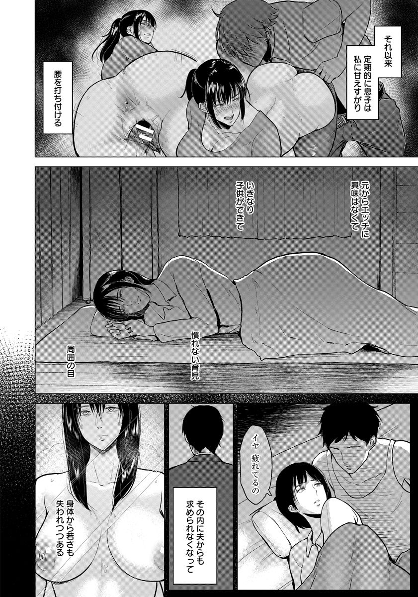 ANGEL Club 2017-06 page 12 full