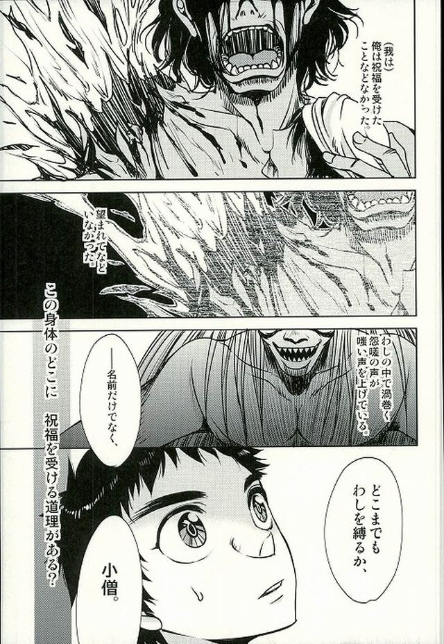 Tsuioku no Uta page 12 full