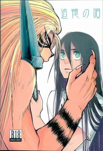 (Ka no Moto ni Tsudoe 2) [Maedaya (Maeda Aran)] Tsuioku no Uta (Ushio to Tora) cover