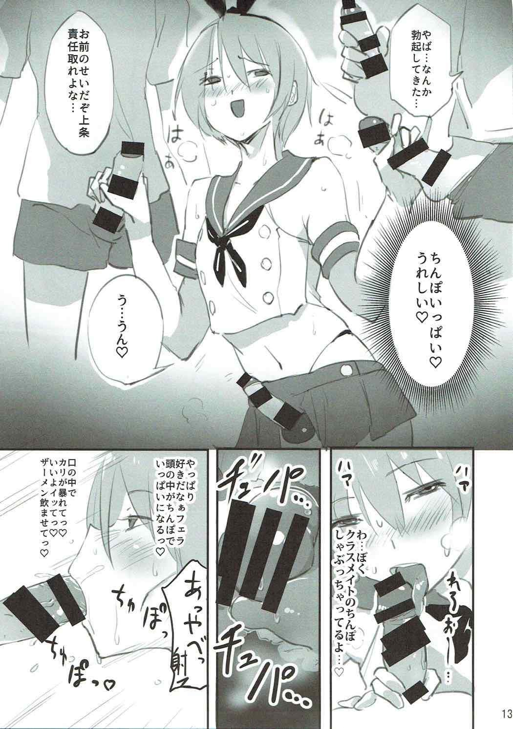 MAGICA FLEET page 12 full