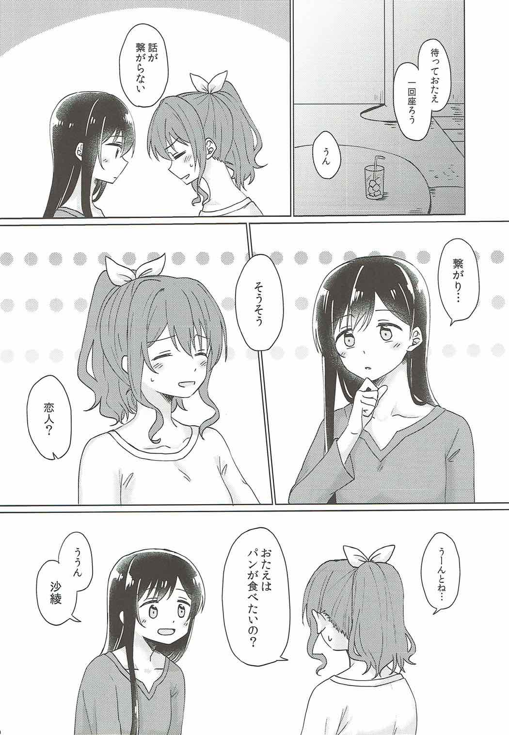 Kyou, Uchi Tomatte Iku? page 11 full